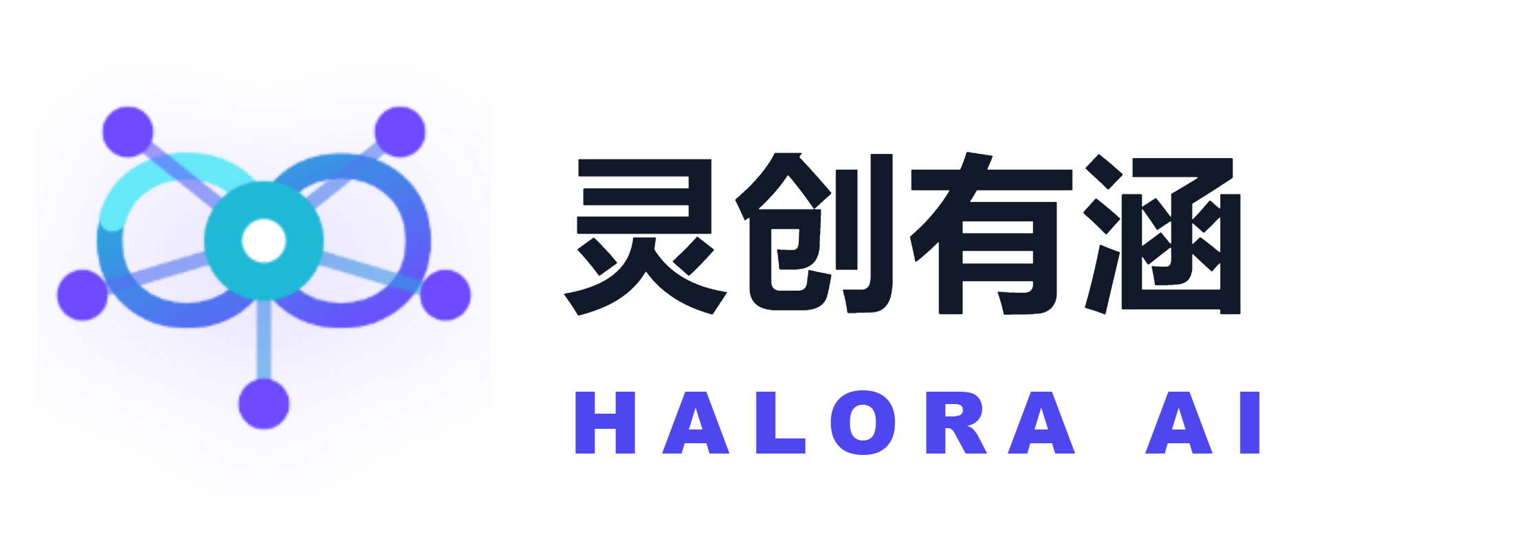 有涵智能 HALORA AI